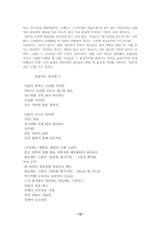 시인 오규원의 시세계-12