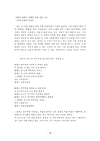 시인 오규원의 시세계-13