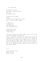 시인 오규원의 시세계-14