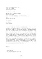시인 오규원의 시세계-15