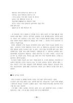 시인 오규원의 시세계-16