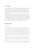 [국어작문] 각색을 통한 영화 발견-3