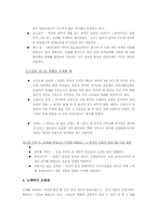 [국어작문] 각색을 통한 영화 발견-5