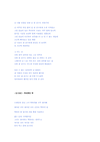 [국어작문] 각색을 통한 영화 발견-7