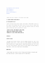 [국어작문] 각색을 통한 영화 발견-8