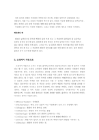 [국어작문] 각색을 통한 영화 발견-9