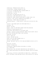[국어작문] 각색을 통한 영화 발견-10