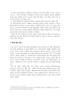 [국어작문] 각색을 통한 영화 발견-12