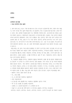 [국어작문] 각색을 통한 영화 발견-14