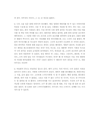 [국어작문] 각색을 통한 영화 발견-15