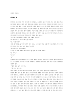 [국어작문] 각색을 통한 영화 발견-17