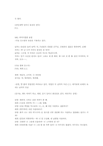 [국어작문] 각색을 통한 영화 발견-19