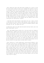 [서양철학사] 아리스토텔레스의 발생론과 현대 생물학의 발생론 - 공통점과 차이점-6