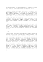 [서양철학사] 아리스토텔레스의 발생론과 현대 생물학의 발생론 - 공통점과 차이점-9
