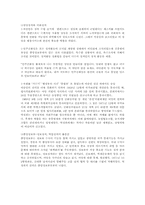 [한국사] 유신체제와 민주화운동-3