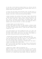 [한국사] 유신체제와 민주화운동-5