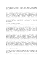 [한국사] 유신체제와 민주화운동-6