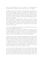 [한국사] 유신체제와 민주화운동-7