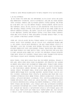 [한국사] 유신체제와 민주화운동-8