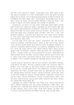 [한국사] 유신체제와 민주화운동-9
