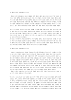 [한국사] 사회진화론-3