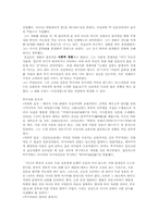 [한국사] 사회진화론-4
