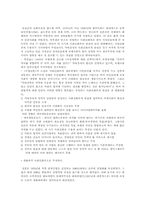 [한국사] 사회진화론-5