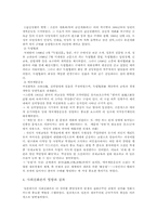 [한국사] 사회진화론-6