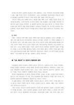 [서양철학] `신은 죽었다`는 니체 주장의 의미-3