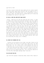 오이디푸스콤플렉스를 중심으로 한 프로이트의 문명해석에 대하여-3