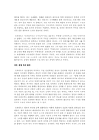오이디푸스콤플렉스를 중심으로 한 프로이트의 문명해석에 대하여-4