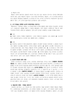 [서양찰학사] `악법도 법이다`는 소크라테스 말의 뜻-3