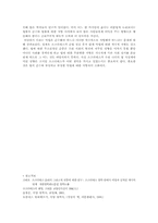 [서양찰학사] `악법도 법이다`는 소크라테스 말의 뜻-5