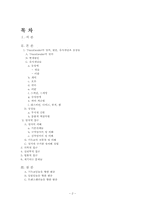 [변증학] 교회와 사회, 그리고 트랜스젠더를 향한 변증-2