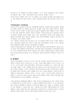 [변증학] 교회와 사회, 그리고 트랜스젠더를 향한 변증-5