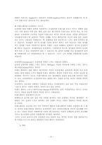 [변증학] 교회와 사회, 그리고 트랜스젠더를 향한 변증-8