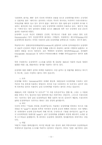 [변증학] 교회와 사회, 그리고 트랜스젠더를 향한 변증-9