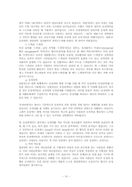 [변증학] 교회와 사회, 그리고 트랜스젠더를 향한 변증-10