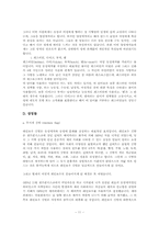 [변증학] 교회와 사회, 그리고 트랜스젠더를 향한 변증-11