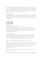 [변증학] 교회와 사회, 그리고 트랜스젠더를 향한 변증-12
