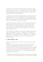 [변증학] 교회와 사회, 그리고 트랜스젠더를 향한 변증-14