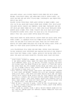 [변증학] 교회와 사회, 그리고 트랜스젠더를 향한 변증-15