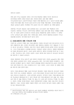 [변증학] 교회와 사회, 그리고 트랜스젠더를 향한 변증-16