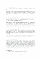 [변증학] 교회와 사회, 그리고 트랜스젠더를 향한 변증-18