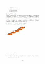 [변증학] 교회와 사회, 그리고 트랜스젠더를 향한 변증-19