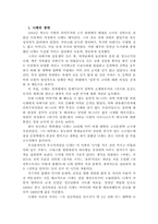 [철학사] `신은 죽었다`에 담긴 니체철학의 의미-2