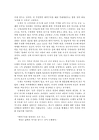 [철학사] `신은 죽었다`에 담긴 니체철학의 의미-4