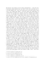 [서양철학] 정신분석학을 중심으로 한 프로이드의 문명해석에 대하여-5