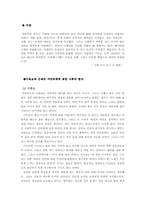 [철학사] `신은 죽었다`는 니체 주장의 의미에 대하여-2