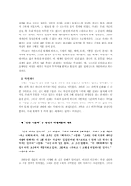 [철학사] `신은 죽었다`는 니체 주장의 의미에 대하여-3
